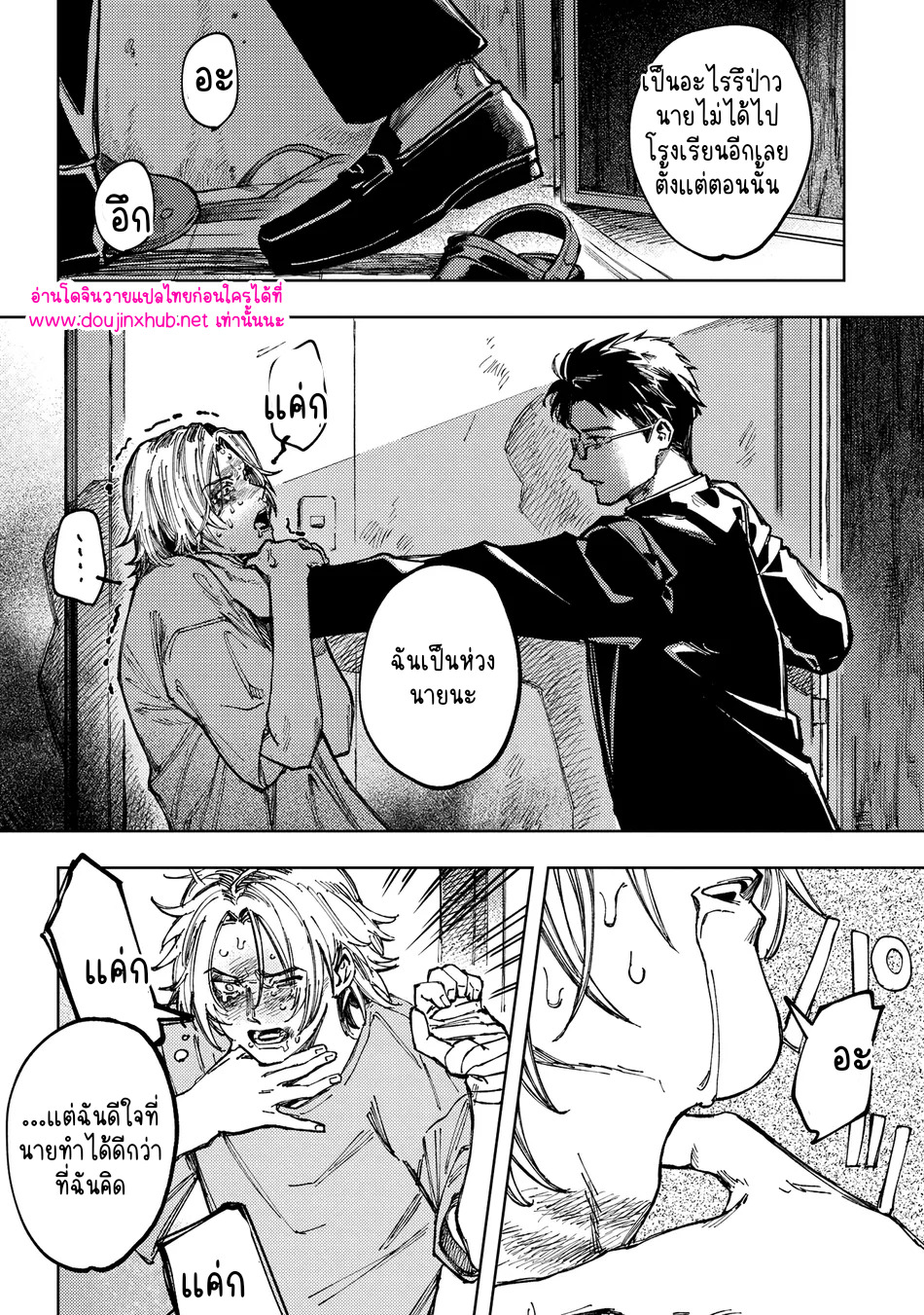 เพื่อนร่วมชั้น-29